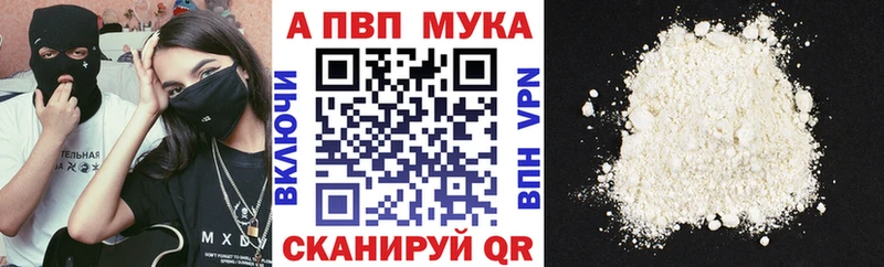 Купить где Нариманов Альфа ПВП мука