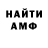 АМФЕТАМИН 97% Thomas Pluijm