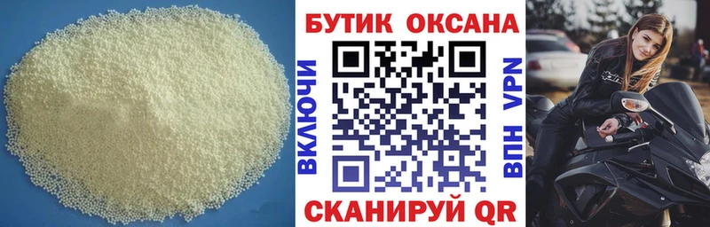 Купить закладки Нариманов Бутират вода