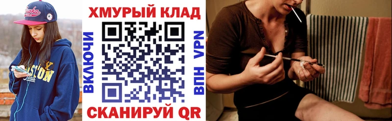 Купить закладки  Нариманов  Героин хмурый 