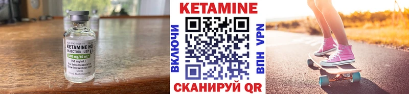 Купить закладки  Нариманов  Кетамин VHQ 