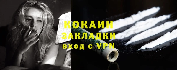COCAINE Горно-Алтайск
