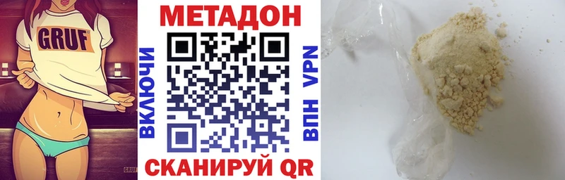 МЕТАДОН VHQ  Купить  Нариманов 